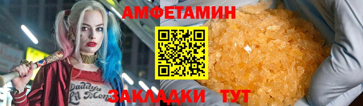 Амфетамин 98% Алейск