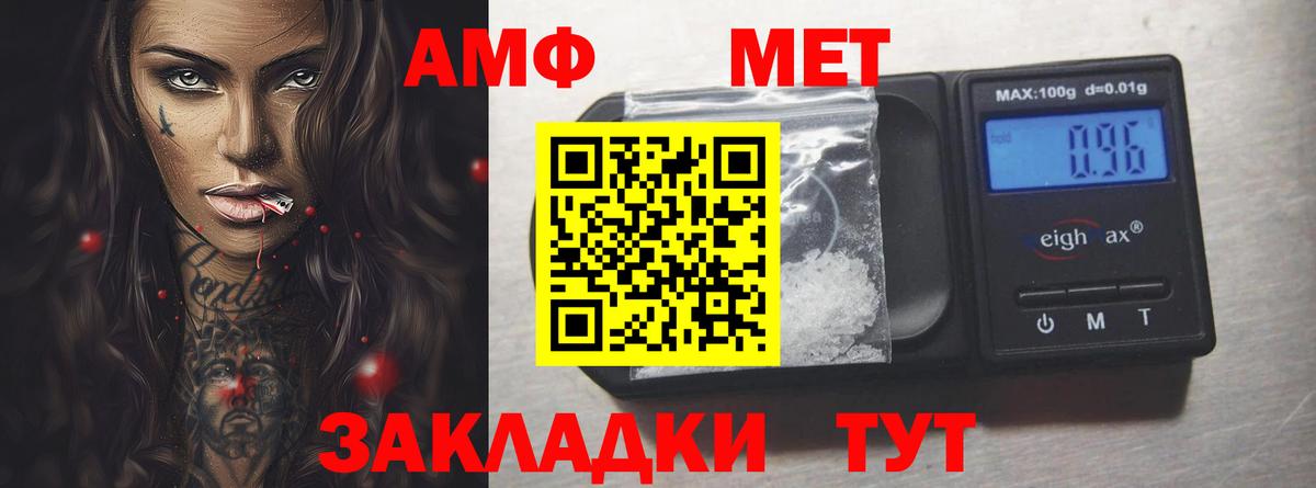 Алейск  Amphetamine Premium  Вход с VPN 