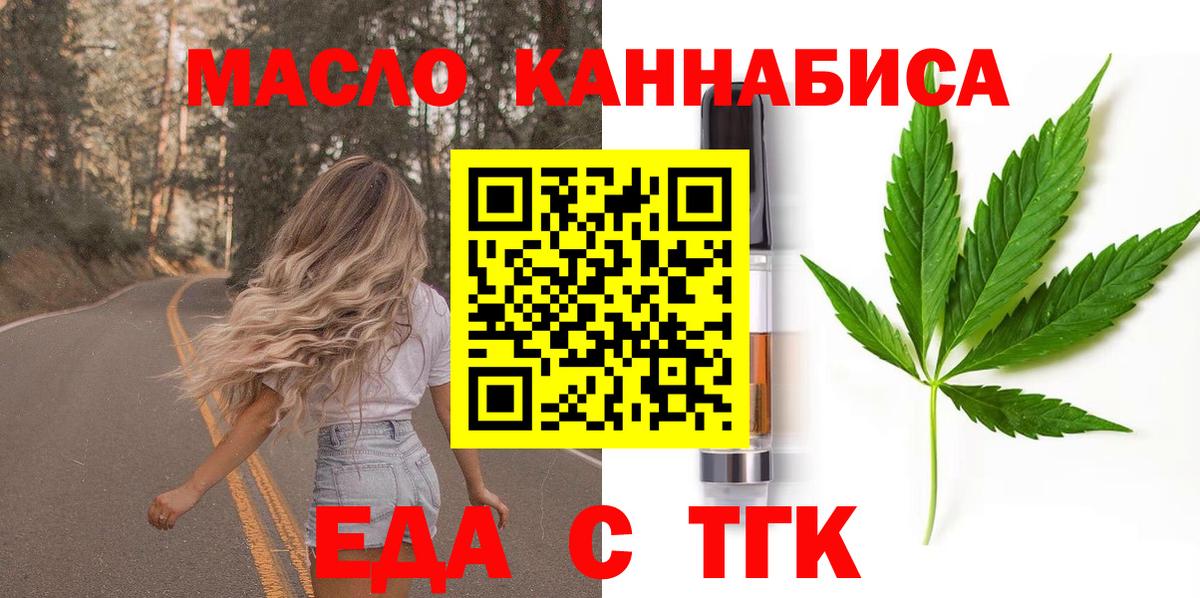 Cannafood конопля  Вход с VPN  Алейск 