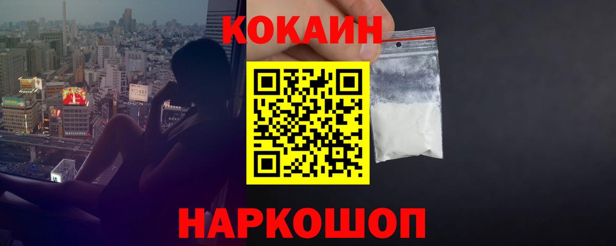 Cocaine Боливия  COCAIN 98%  Алейск  Вход с VPN 