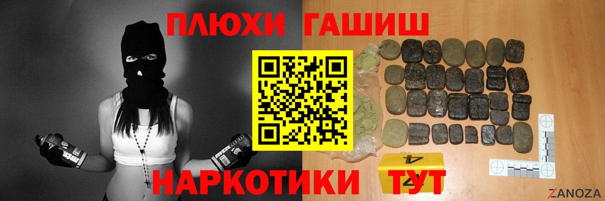 купить закладку  Вход с VPN  Алейск  Гашиш Ice-O-Lator 