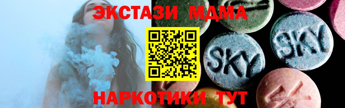 МДМА  Вход с VPN  Алейск  МДМА VHQ 