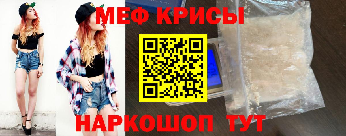 Алейск  МЕФ 4 MMC  Мефедрон кристаллы  Мефедрон  Вход с VPN 