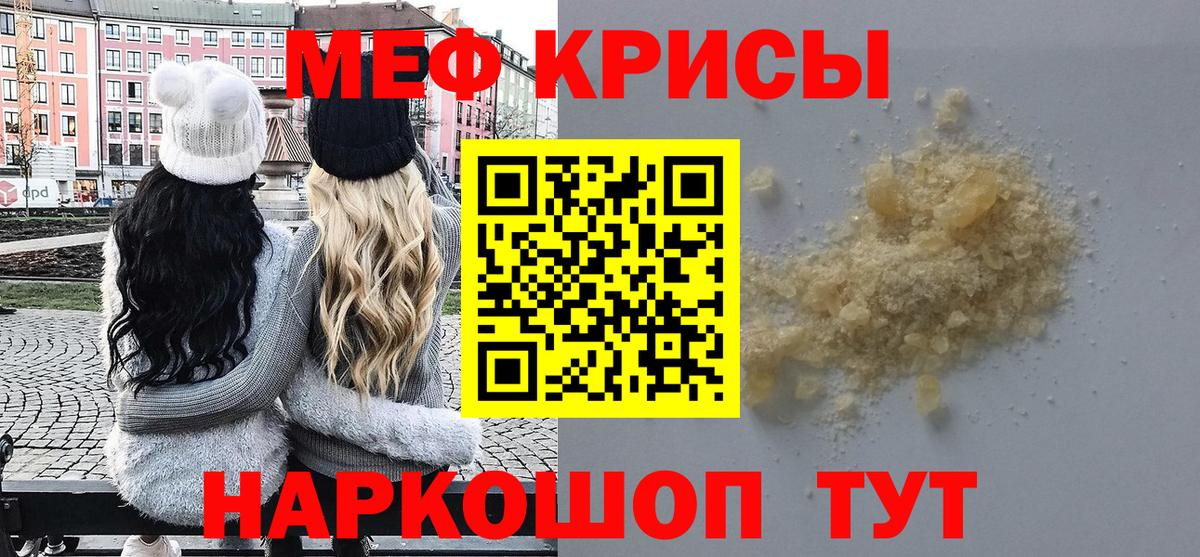 Мефедрон мука Алейск