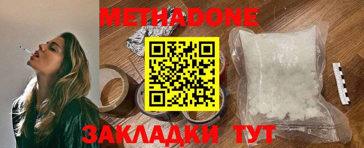 МЕТАДОН мёд Алейск