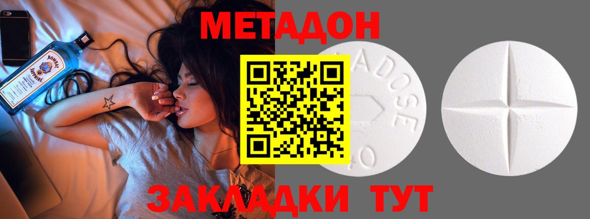 Алейск  МЕТАДОН VHQ  МЕГА   Вход с VPN  Метадон белоснежный 