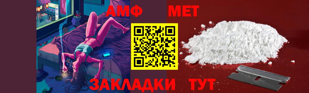 МЕТАМФЕТАМИН Methamphetamine Алейск