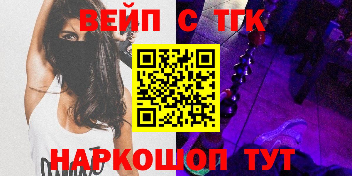 Дистиллят ТГК THC oil Алейск